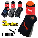 PUMA プーマ クルーソックス 3足組 子供 キッズ ジュ...