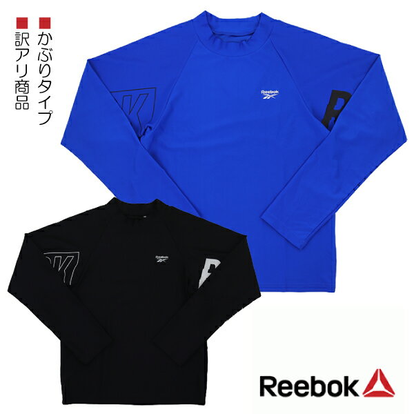 【訳アリ：汚れ等】 Reebok リーボック 袖プリント ラッシュガード かぶりタイプ UVカット 子供 キッズ 長袖 入園 入学 通園 通学 水泳 【送料無料】