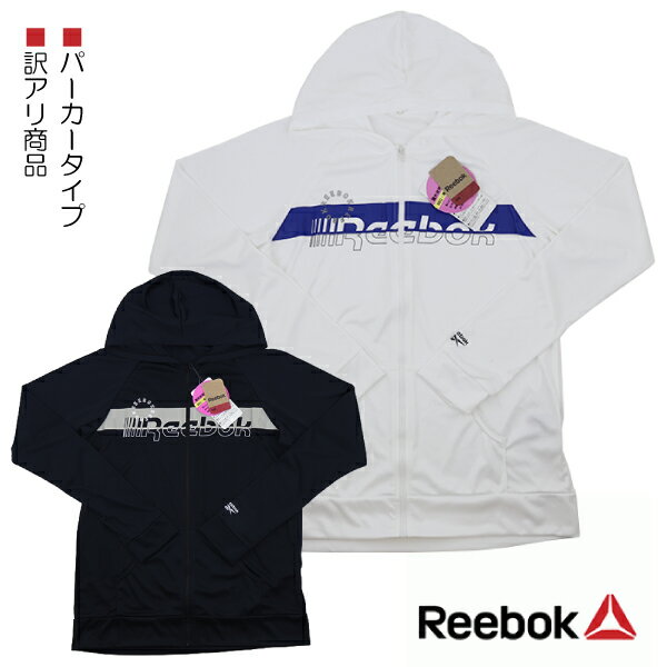 【訳アリ：汚れ等】 Reebok リーボック フード付き ラッシュガード パーカータイプ UVカット 子供 キッズ 長袖 入園 入学 通園 通学 水泳 【送料無料】