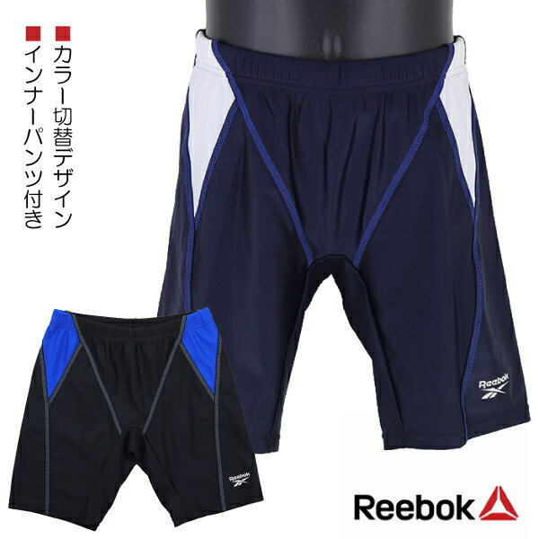 Reebok リーボック 130-160cm スクール水着 スイムパンツ 水着 海パン 子供 キッズ 男児 入園 入学 通園 通学 水泳 