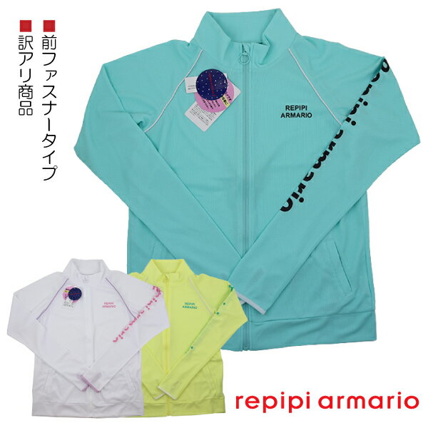 【訳アリ:汚れ等】 repipi armario レピピアルマリオ ラッシュガード 前ファスナータイプ UVカット 子供 キッズ 長袖 160-170cm 入園...