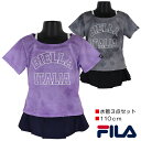 【訳アリ:汚れ・在庫処分 等】【110cm】FILA フィラ 水着3点セット カバーアップ×ビキニ 子供 キッズ 女児 女の子 ブランド 水着 入園 入学 通園...