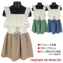 【訳アリ:汚れ・在庫処分 等】repipi armario ワンピース水着 150-170cm フリルワンピース 子供 キッズ 女児 女の子 ブランド 水着 入...