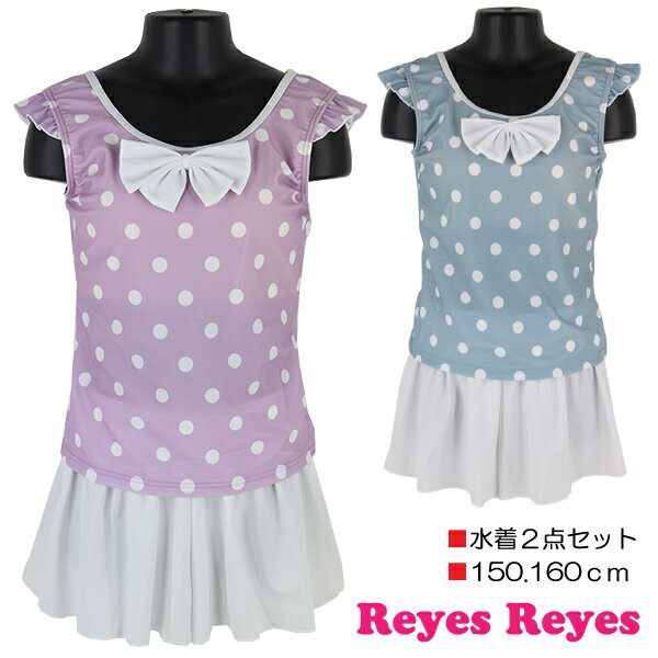 【訳アリ:汚れ・在庫処分 等】Reyes Reyes 水着2点セット 150.160cm ノースリーブ×パンツ セパレート水着 子供 キッズ 女児 女の子 ブラ...