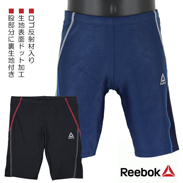 Reebok リーボック 130-170cm スクール水着 スイムパンツ 水着 海パン 子供 キッズ 男児 入園 入学 通園 通学 水泳 【送料無料】