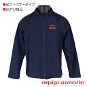 【訳アリ:汚れ等】【ネイビー×レッドロゴ(NV)】 repipi armario レピピアルマリオ ラッシュガード 前ファスナー UVカット 子供 キッズ 長袖...