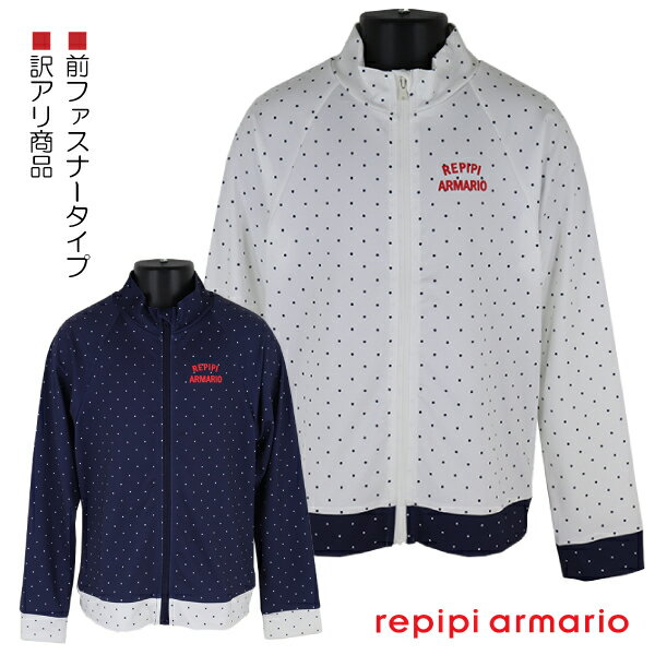 【訳アリ:汚れ等】 repipi armario レピピアルマリオ 星総柄 ラッシュガード UVカット 水着 子供 キッズ 長袖 130-170cm 入園 入学...