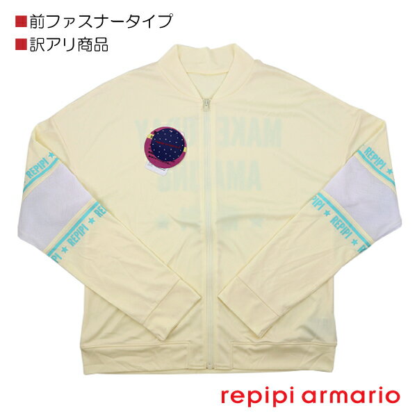 【訳アリ:汚れ等】 repipi armario レピピアルマリオ ラッシュガード 前ファスナータイプ UVカット 子供 キッズ 長袖 入園 入学 通園 通学 ...