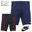 NIKE ナイキ 130-170cm スクール水着 水着 スイムパンツ 海パン 子供 キッズ 男児 入園 入学 通園 通学 水泳 【送料無料】