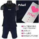 Priuri プリウリ スクール水着 セパレート水着 水着 子供 キッズ 女児 のびるゼッケン付き 紺無地 120-170cm 入園 入学 通園 通学 水泳 【送料無料】