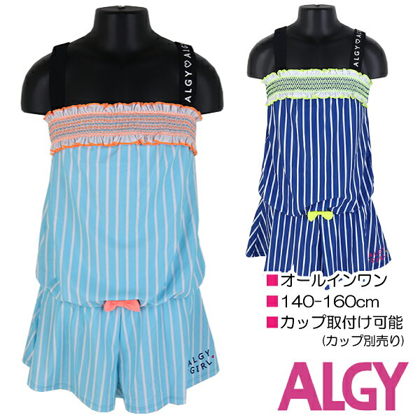 ꡧ ALGY 륤 140-160cm ȥ饤 Ҷ å  λ ֥    ̱ ̳ ˡ...