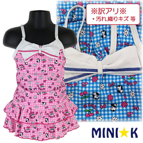 全商品送料無料(税込1000円以上のお買上が条件)※訳アリ※ MINI-K 女児...