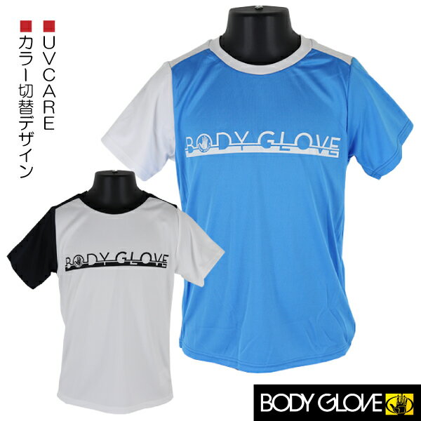 BODY GLOVE 140-160cm 袖カラー切替×フロントプリント ラッシュガード 半袖 かぶりタイプ UVCARE 子供 キッズ 入園 入学 通園 通学 水泳 