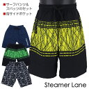 Steamer Lane 130-160cm サーフパンツ&スパッツ 2点セット スイムパンツ 水着 海パン 子供 キッズ 男児 入園 入学 通園 通学 水泳 【送料無料】