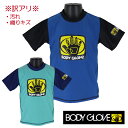 ※訳アリ※ BODY GLOVE 袖カラー切替 ラッシュガード 子供 キッズ 半袖 UVケア 100-130cm 入園 入学 通園 通学