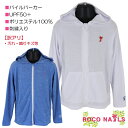【訳アリ:汚れ・織りキズ等】 ROCONAILS ロコネイル 140-160cm パイルパーカー カーディガン 羽織り 水着 子供 キッズ 女児 入園 入学 通...