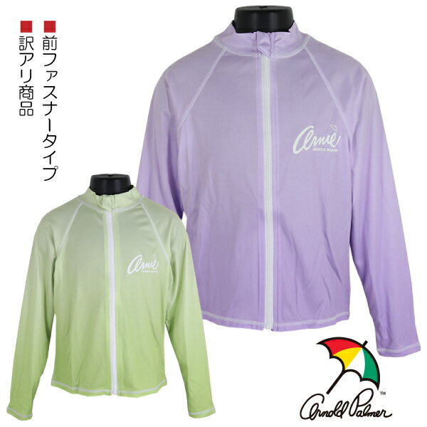 【訳アリ:汚れ等】ARNOLD PALMER アーノルドパーマー ラッシュガード 前ファスナー UVカット 子供 キッズ 長袖 130-160cm 入園 入学 ...