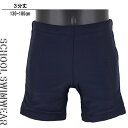 3分丈 130-180cm スクール水着 スイムパンツ 水着 海パン 子供 キッズ 男児 女児 男女兼用 紺無地 DIX-CLOCHE 入園 入学 通園 通学 ...
