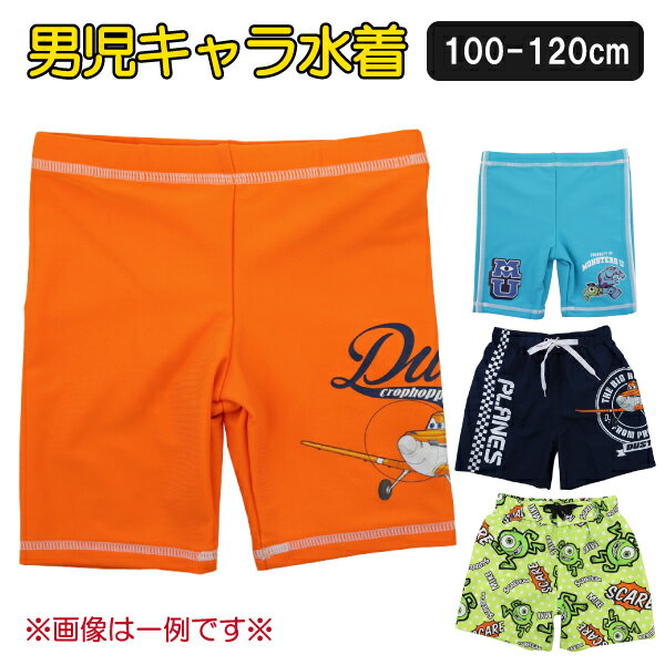 ★男児キャラ水着(アソート)/100-130cm★ 子供 キッズ 男児 キャラクター スイムパンツ 海パン 水着 ※訳アリ※ 【送料無料(税込1000円のお買上...