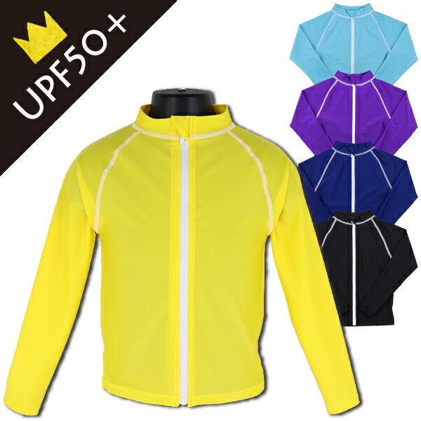 【訳アリ:ファスナーへの色移り】ラッシュガード キッズ UPF50+ 紫外線防止 子供 長袖 無地 スクール 水着 CALFLEET 6色 100-160cm ...