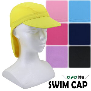 【キッズ女の子】海やプールで使いたい日よけ付き水泳帽子は？