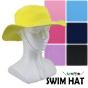 【訳アリ:在庫処分 等】ひも付き スイムハット 子供 キッズ つば付き 水泳帽 ハット 帽子 S.M 無地 6色 入園 入学 通園 通学【送料無料(税込1000...