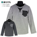 【訳アリ:在庫処分 等】綿95% 長袖Tシャツ 子供 キッズ 無地×ポケットボーダー 無地 長袖 フライス Tシャツ ストレッチ V.O.A 110-160cm...