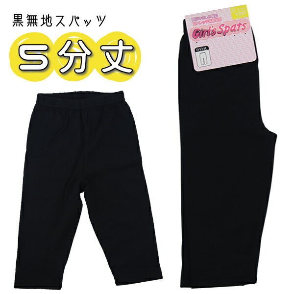 Girl's Spats 5 100-160cm q LbY n Xpbc Ci[ pc  w ʉ ʊwy(ō1000~̂グ)z