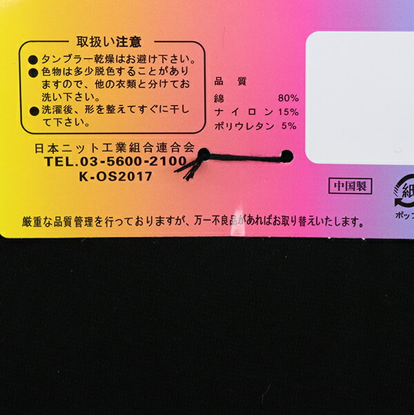 1分丈 100-160cm 子供 キッズ 黒無地 スパッツ インナー パンツ 入園 入学 通園 通学【送料無料(税込1000円のお買上げが条件)】 3