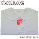 yAF݌ɏ z XN[uEX   ۋ uEX Vc u[h zCg SCHOOL BLOUSE 120-170cm  w ʉ ʊw yz