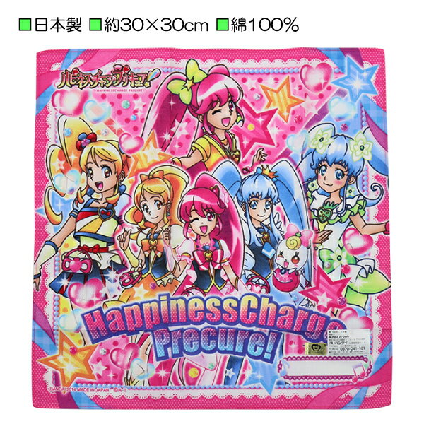 日本製 ハピネスチャージプリキュ