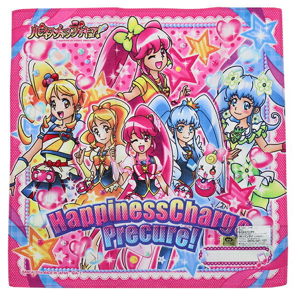 日本製 ハピネスチャージプリキュア！ ドットロゴ ハンカチ ハンカチーフ 入園 入学 通園 通学 【送料無料(税込1000円のお買上げが条件)】
