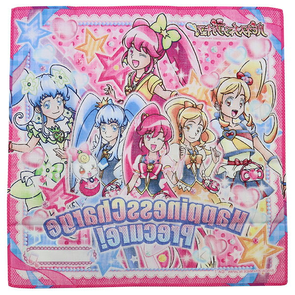 日本製 ハピネスチャージプリキュア！ ドットロゴ ハンカチ ハンカチーフ 入園 入学 通園 通学 【送料無料(税込1000円のお買上げが条件)】
