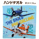 プレーンズ PLANES サックス 約34×34cm ハンドタオル タオル【送料無料(税込1000円のお買上げが条件)】入園 入学 通園 通学