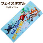 プレーンズ PLANES サックス 約34×78cm フェイスタオル タオル【送料無料(税込1000円のお買上げが条件)】入園 入学 通園 通学