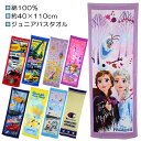 ジュニアバスタオル スポーツタオル タオル キャラクター 約40×110cm 【送料無料(税込1000円のお買上げが条件)】入園 入学 通園 通学