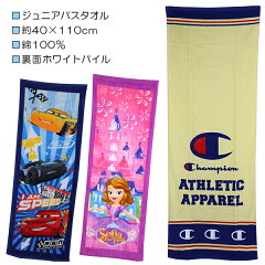 https://thumbnail.image.rakuten.co.jp/@0_mall/nakayoshi/cabinet/2010/towel/jbt2021s-m.jpg