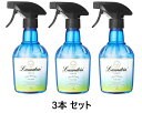 【旧品・2021年新商品】ランドリン ファブリックミスト フレッシュモヒート 370ml × 3本セット