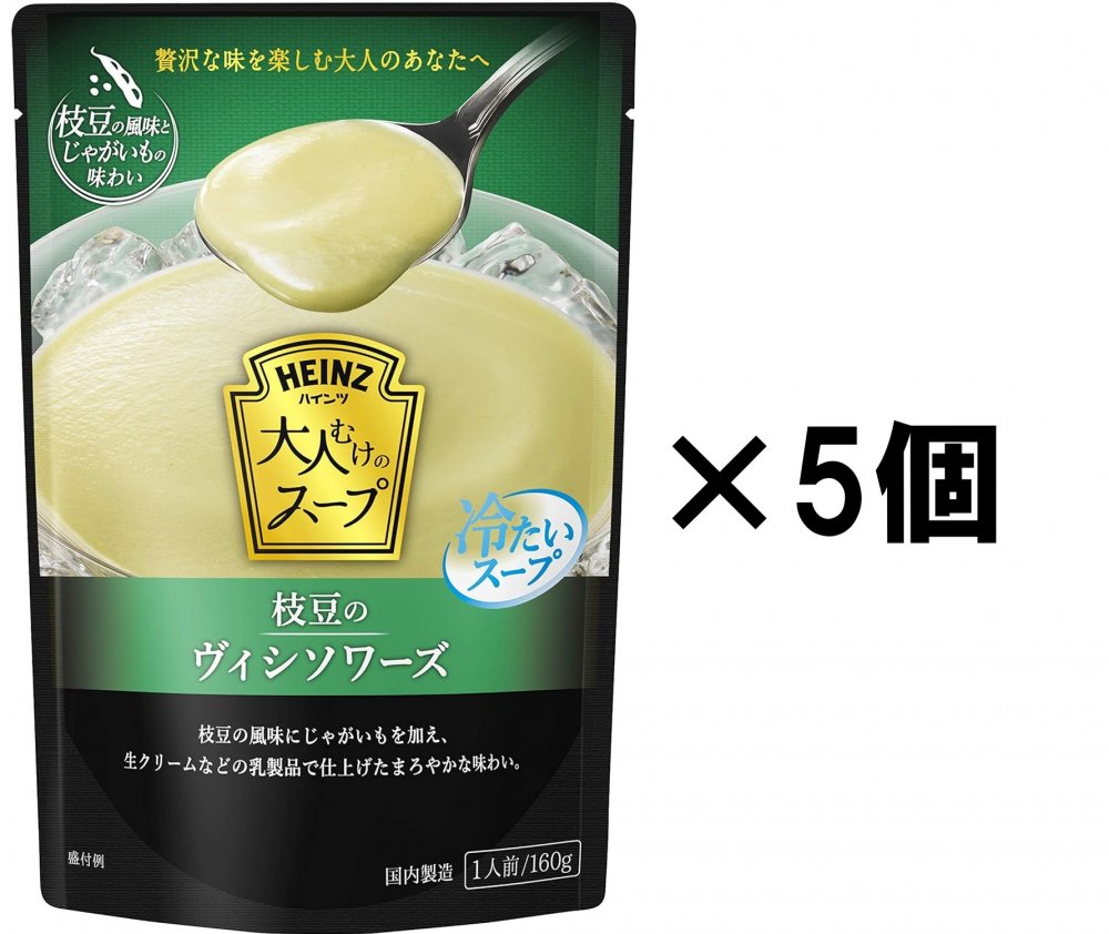 ハインツ HEINZ 大人むけのスープ 枝豆のヴィシソワーズ 冷製スープ 160g × 5袋 送料無料 賞味期限2025年1月以降 ※クリックポスト発送※