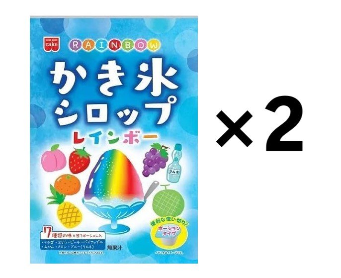 ホームメード レインボーかき氷シロップ 147g × 2袋 ※日本郵便クリックポストで発送（追跡番号付き・日時指定不可）賞味期限2025年4月下旬