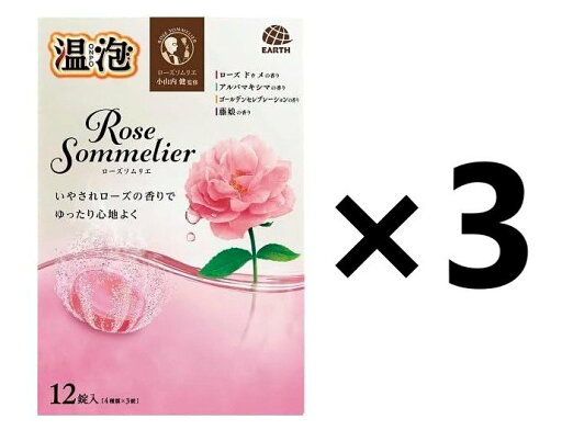 【3箱 セット まとめ買い】 アース製薬 温泡 ローズソムリエ 12錠入 【3箱 セット まとめ買い】 アース製薬 温泡 ローズソムリエ 12錠入