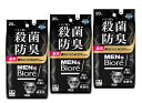 花王 メンズビオレ 薬用ボディシート デオドラントタイプ 20枚 × 3個 まとめ買い 男性用 デオドラントシート 【医薬部外品】