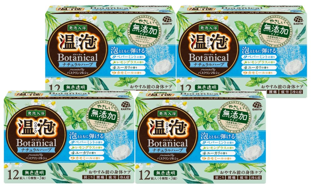 【4箱セット】 温泡 ONPO ボタニカル ナチュラルハーブ 12錠 ( 4種類×3錠 )