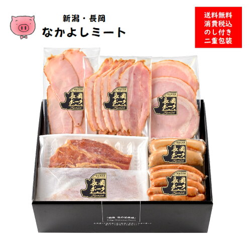 ブランド豚の贈り物【うまいもの】【土産】【ギフト】【お中元】【お...