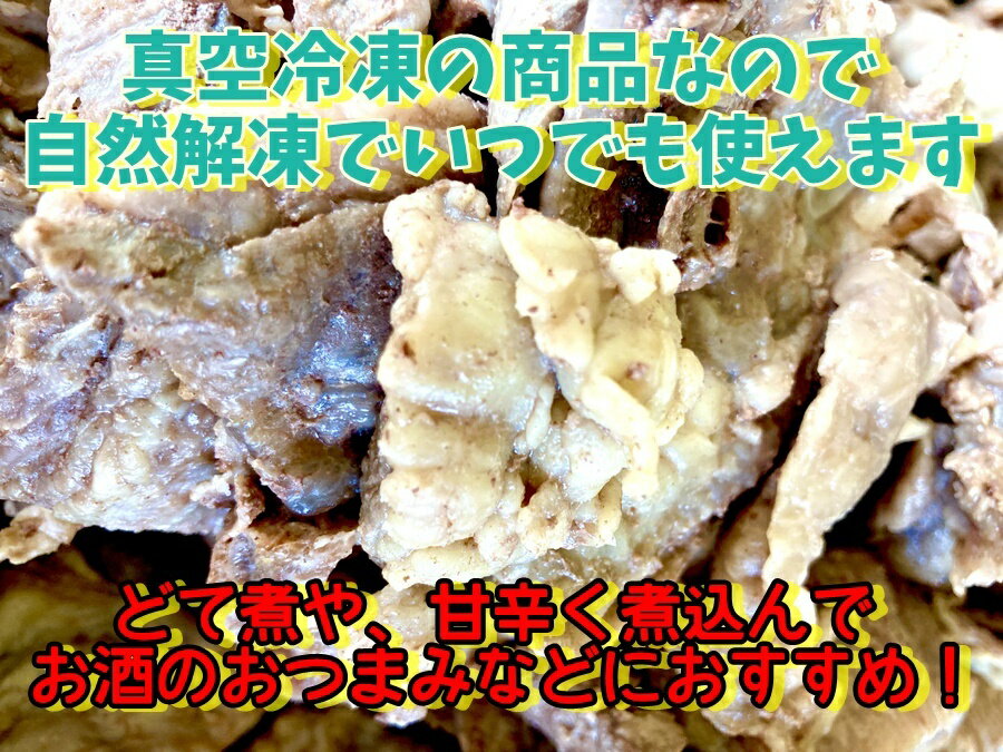 牛すじ（ボイル済み）（400g）　原料は国産！　真空冷凍　自社加工製造　徳用サイズ