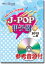 ڥꥢ󥹥롡Ⱦۡۡճ 󥺥ճ--J-POPûұJ-POPûұ 2012 Vol.2