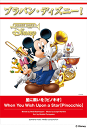☆【送料無料】楽譜:ブラバン・ディズニー!星に願いを【ピノキオ】