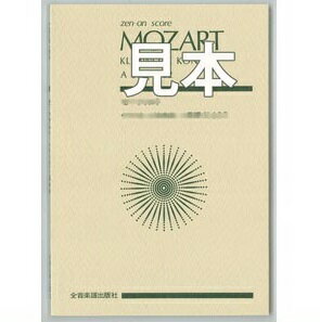 ☆ZENON POCKET SCORES 深井 史郎／FUKAI, Shiro (1907〜1959) パロディ的な四楽章 1