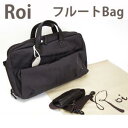 ☆Roi（ロイ） マルチ フルートバッグRoi153BR ブラウンマルチFlute Bag