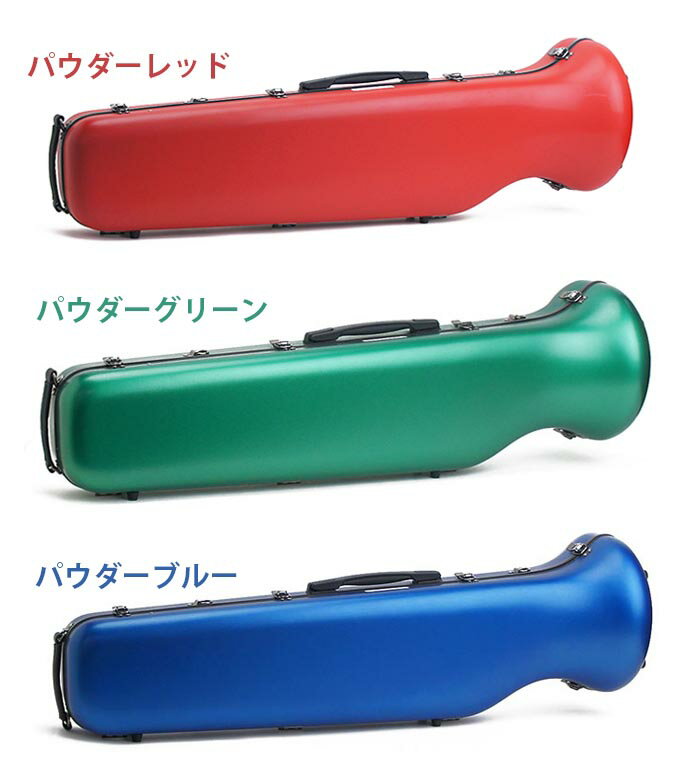 【楽天市場】トロンボーン用ケース CCシャイニーケースII ノーマルタイプ【NEWモデル 20色】【送料無料】【テナーバストロンボーンが収納
